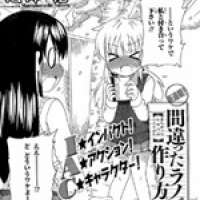   Machigatta Light Novel no Tsukurikata <small>Story & Art</small> 